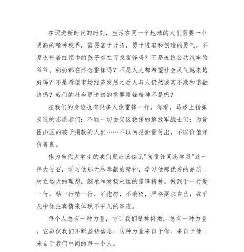 以梦想齐飞（一个小小的团队的勇敢启程）