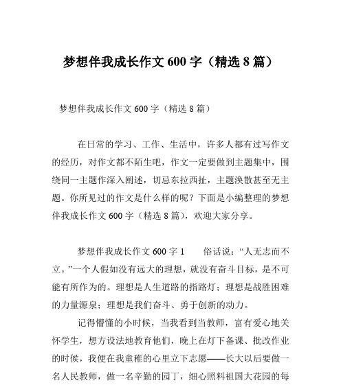 梦想的路上，才刚刚开始