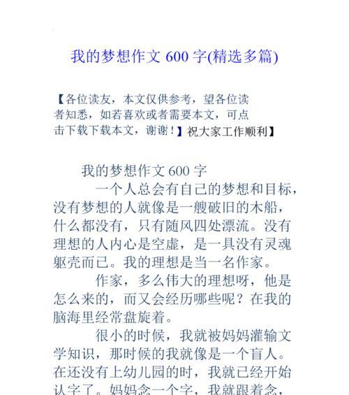 梦想的路上，才刚刚开始