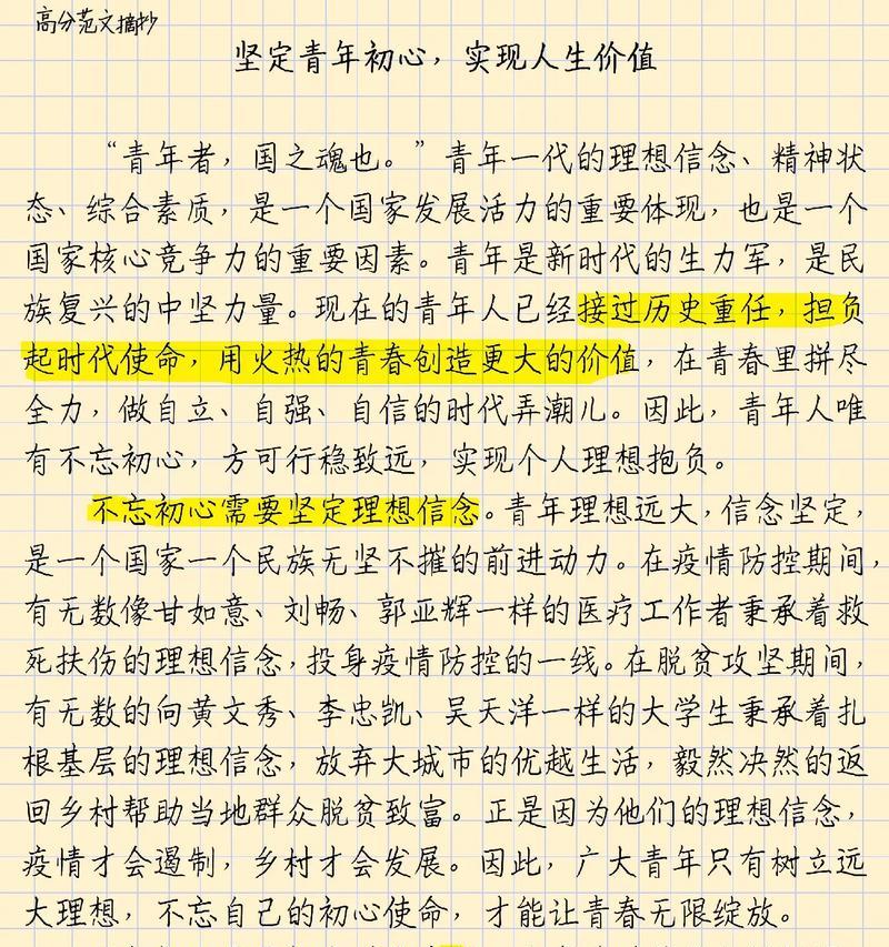 坚定的信仰引导我前行（坚定的信仰引导我前行）