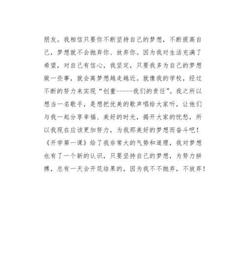 坚定的信仰引导我前行（坚定的信仰引导我前行）