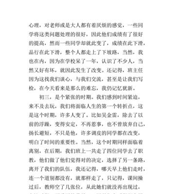 初心不改，梦想不灭（回首曾经，感悟人生）