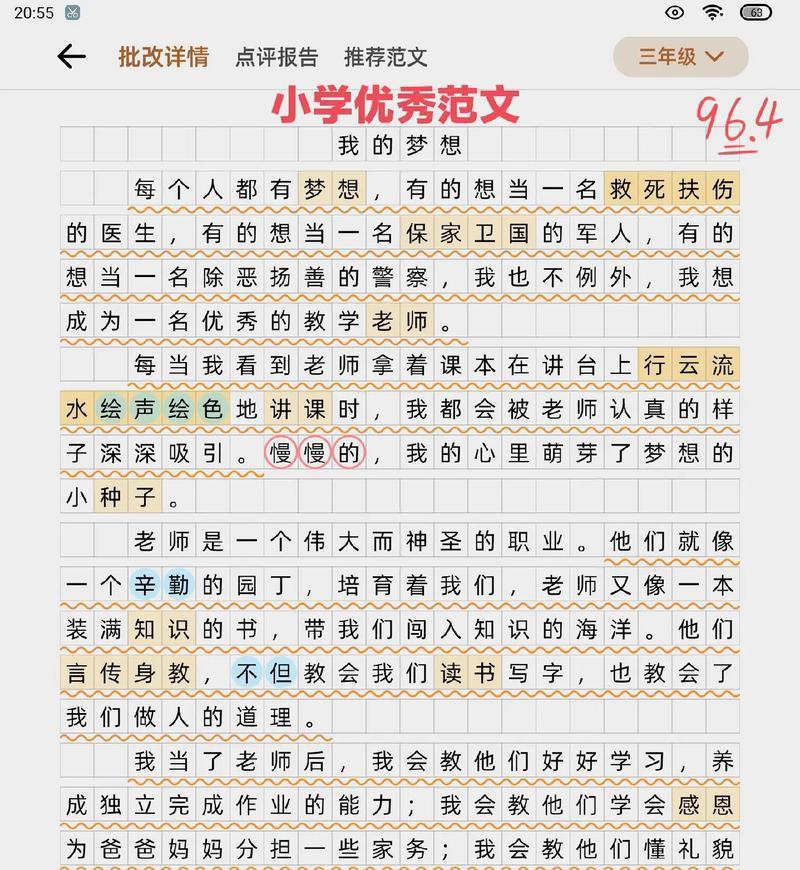 梦想之舟（一个青年的海上奋斗）
