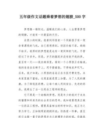 梦想之舟（一个青年的海上奋斗）