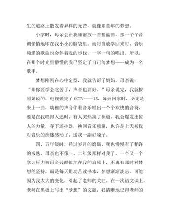 梦想之路（有你陪伴）