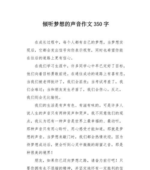 梦想之路（有你陪伴）
