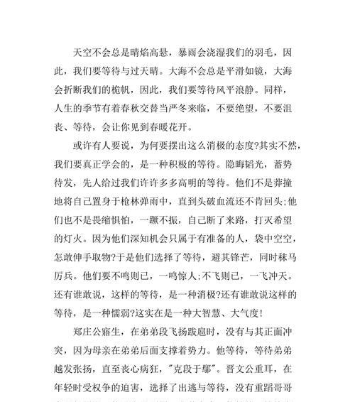 青春起航，梦想引领（一个热血少年的奋斗史）