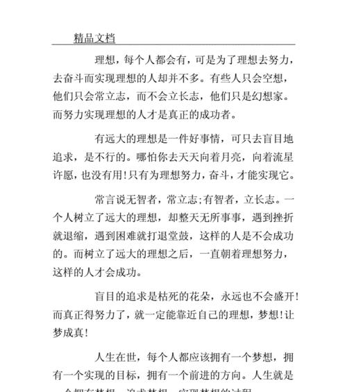热爱读书，成就梦想（一个年轻人的努力与奋斗）