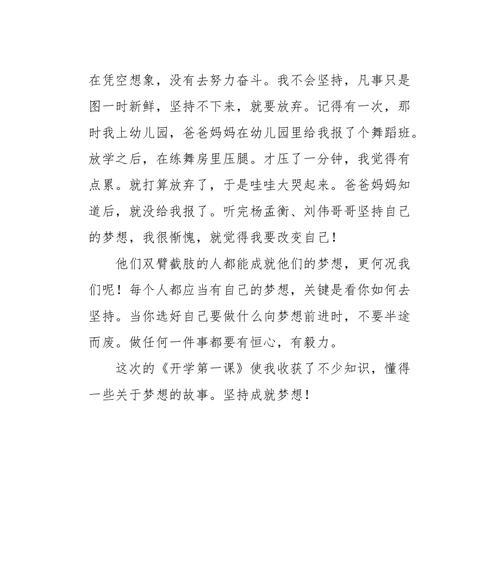 热爱读书，成就梦想（一个年轻人的努力与奋斗）