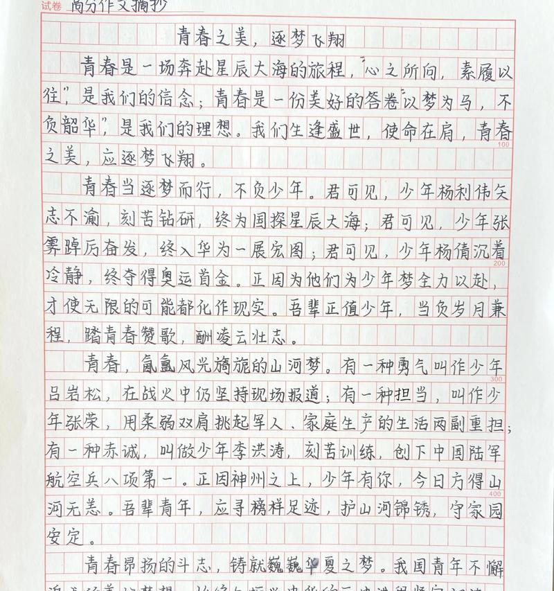 梦想之火——以昂扬青春，点燃梦想（一段年轻人的奋斗之路）