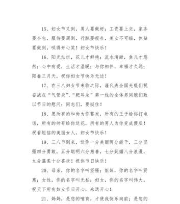 妇女节如何发送温馨祝福？好句句子有哪些？