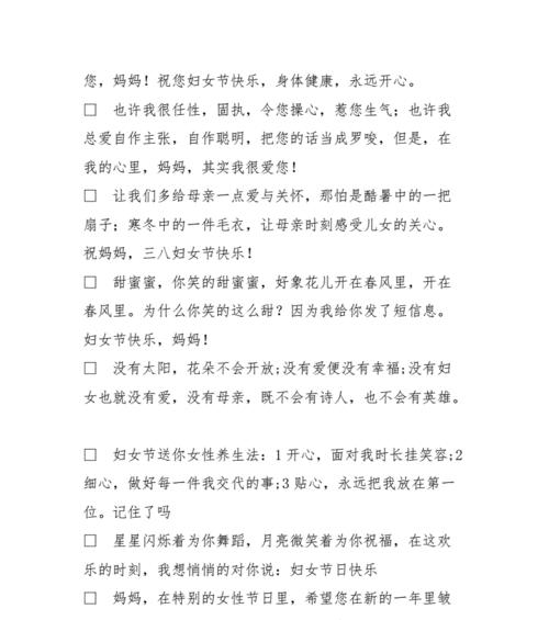 妇女节祝福语感动好句有哪些？如何表达对女性的敬意和祝福？
