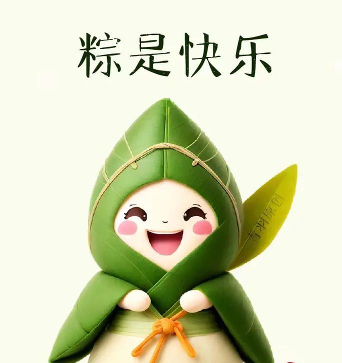 端午节吃粽子安康祝福寄语2023有哪些创意？如何表达节日的祝福？
