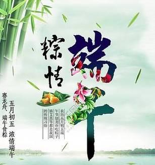 端午节安康祝福语最新有哪些？如何创意表达节日祝福？