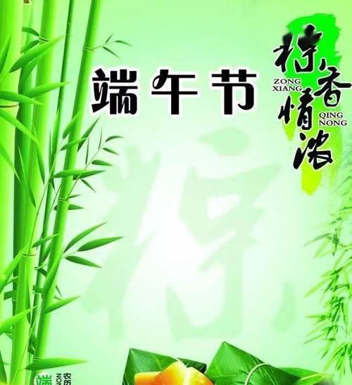 端午节安康祝福语最新有哪些？如何创意表达节日祝福？