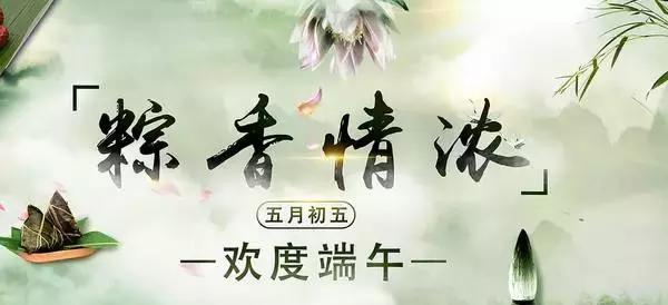 端午节安康祝福说说怎么发？有哪些创意祝福语？