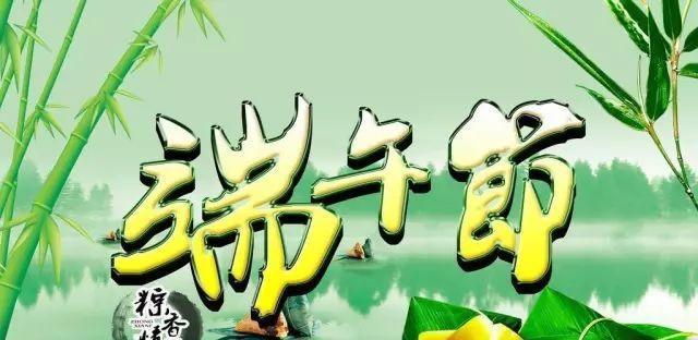 端午节安康祝福说说怎么发？有哪些创意祝福语？