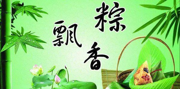 端午节安康祝福说说怎么发？有哪些创意祝福语？