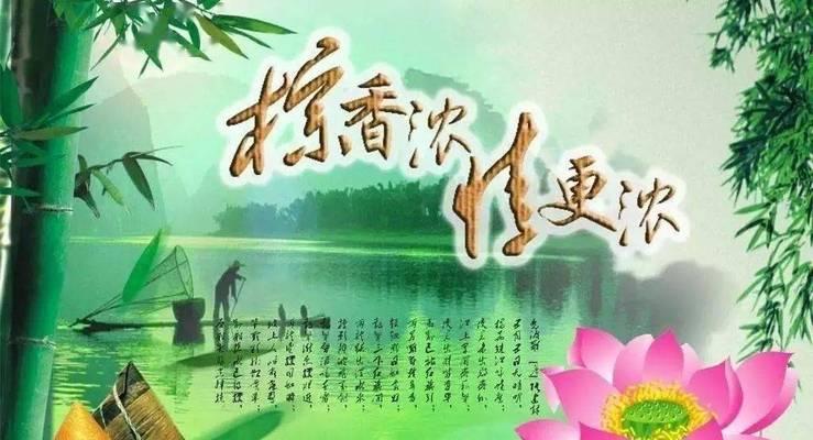 端午节安康问候语简短怎么发？最温馨的祝福语有哪些？