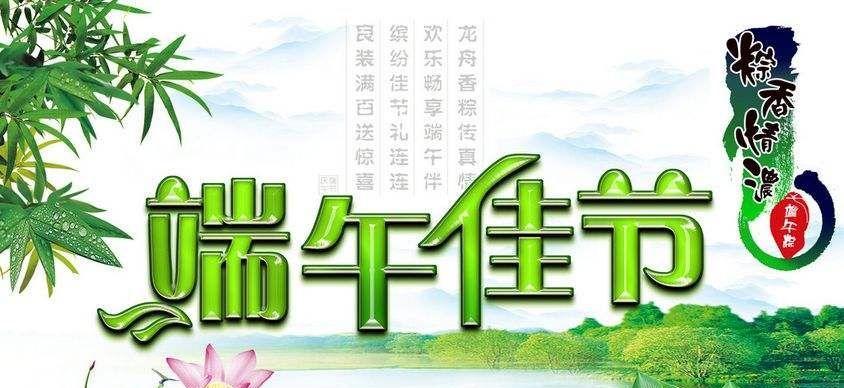 端午节安康问候语简短怎么发？最温馨的祝福语有哪些？
