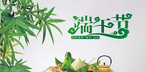 端午节安康问候语简短怎么发？最温馨的祝福语有哪些？