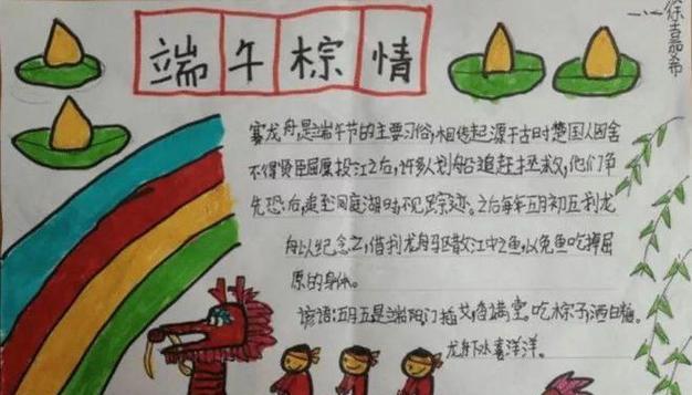 端午节2023最新好句好段有哪些？如何在节日中运用这些句子？