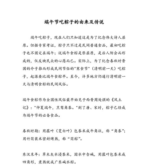 端午节2023最新好句好段有哪些？如何在节日中运用这些句子？
