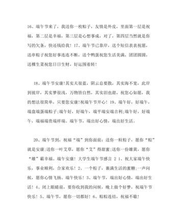 端午节2023好句好段有哪些？如何在节日中运用这些句子和段落？