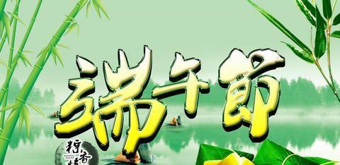 端午节2023好句好段有哪些？如何在节日中运用这些句子和段落？