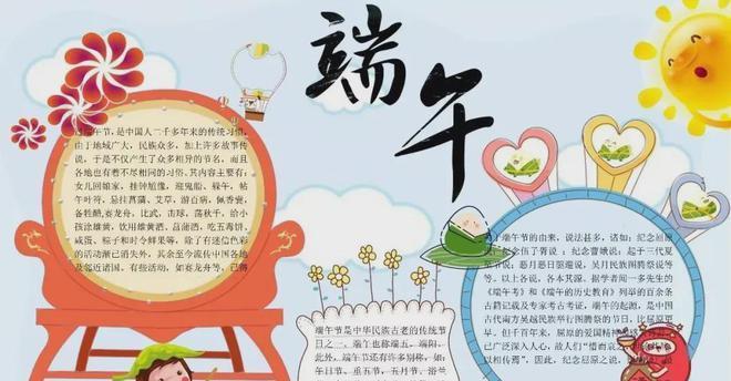端午节2023好句好段有哪些？如何在节日中运用这些句子和段落？
