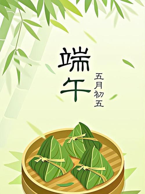 端午节安康祝福语简短2023有哪些？如何用简短祝福语表达端午节的祝福？