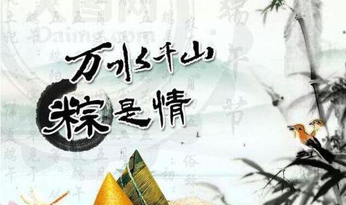 端午节安康祝福语简短2023有哪些？如何用简短祝福语表达端午节的祝福？