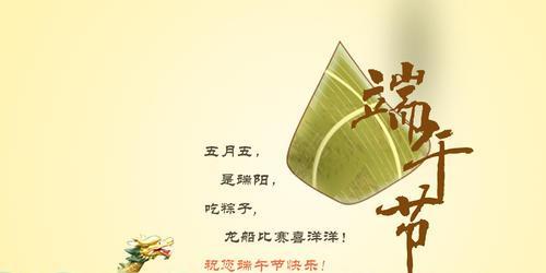 端午节安康祝福语简短2023有哪些？如何用简短祝福语表达端午节的祝福？