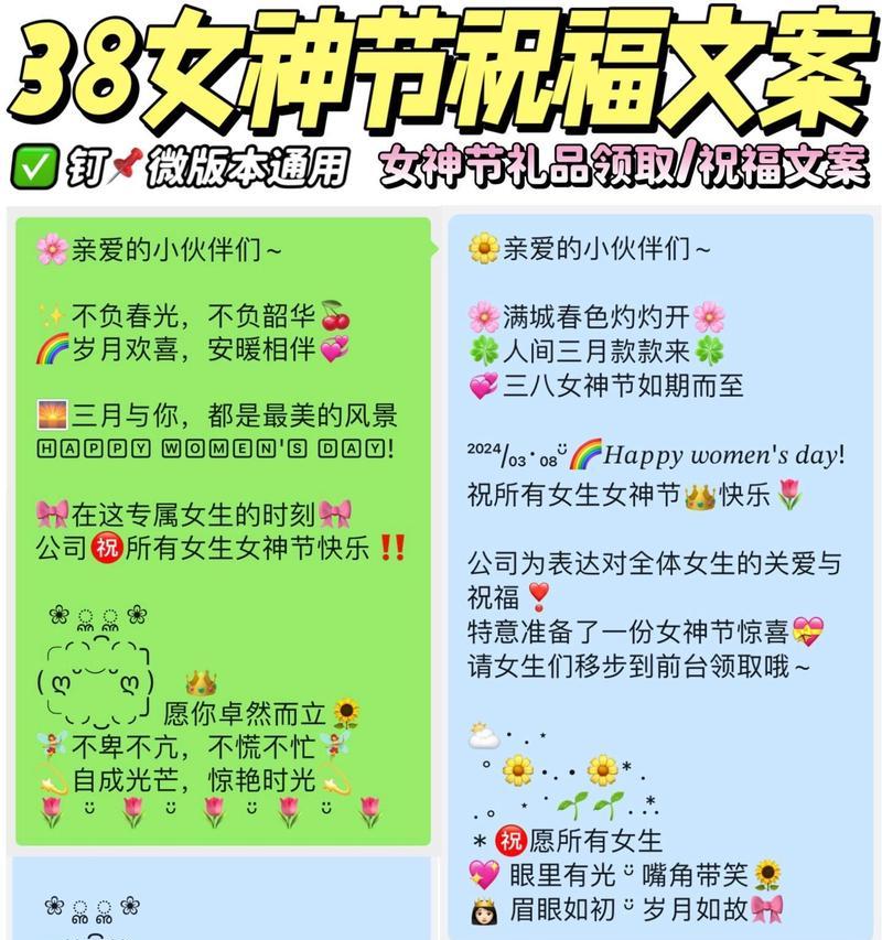 妇女节走心祝福好句句子有哪些？如何表达节日祝福？