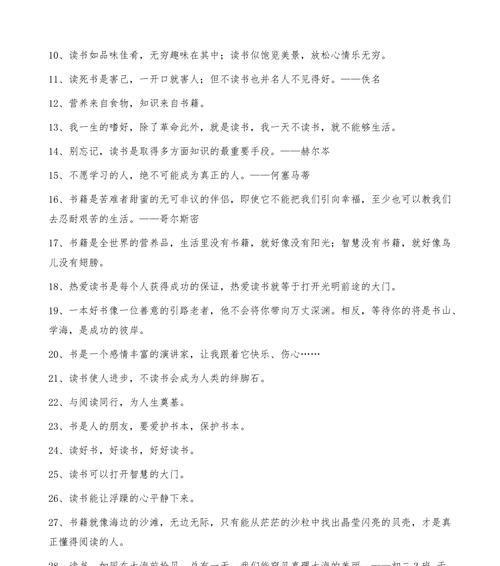 读书名言赏析？如何理解经典语录背后的深意？