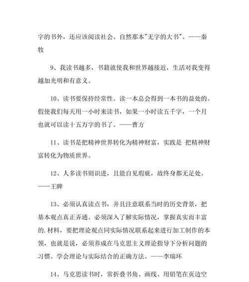 读书名言赏析？如何理解经典语录背后的深意？