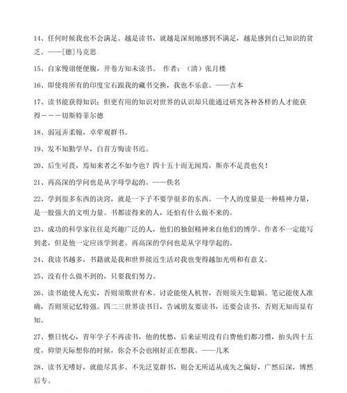 读书名言赏析？如何理解经典语录背后的深意？