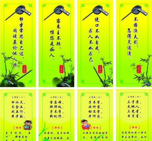 读书名言警句有哪些？如何在日常生活中应用它们？