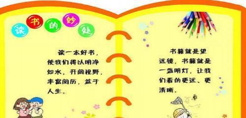 读书名言警句有哪些？如何在日常生活中应用它们？