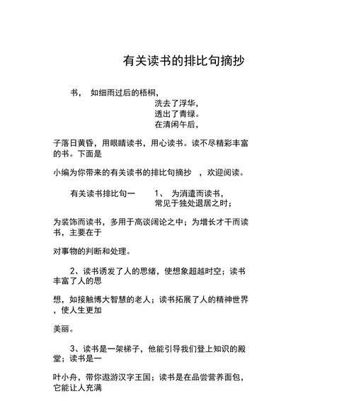 读书的优美句子赏析？如何品味文学之美？