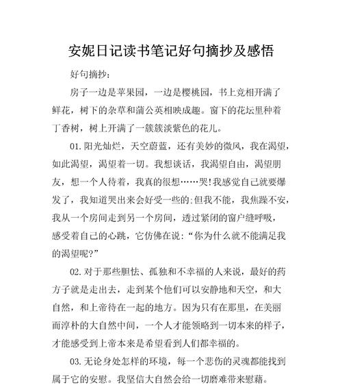 读书的优美句子有哪些？如何运用到日常生活中？