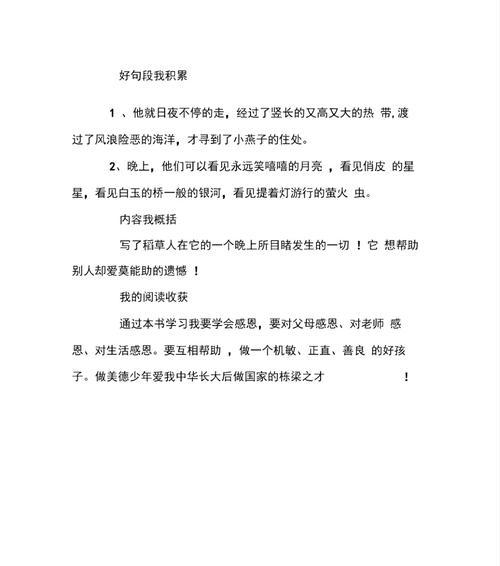 读书的优美句子有哪些？如何运用到日常生活中？