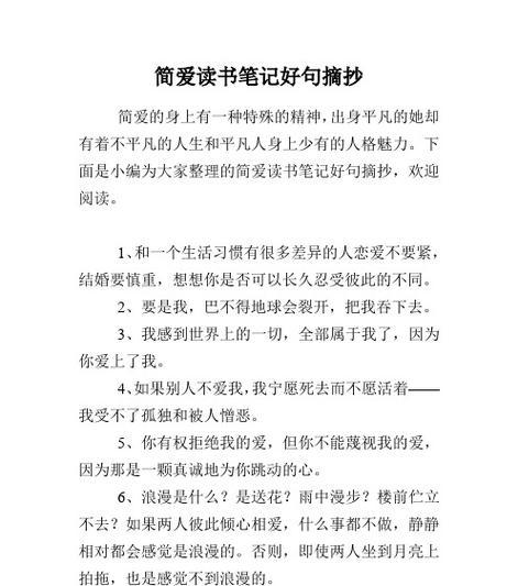 读书的优美句子有哪些？如何运用到日常生活中？