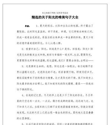 读书的唯美句子赏析？如何挖掘句子背后的深意？