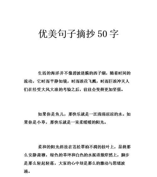 读书的唯美句子赏析？如何挖掘句子背后的深意？