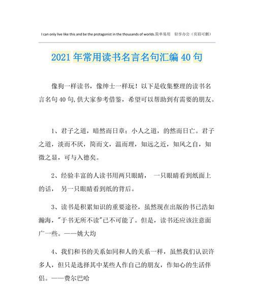 读书的名言名句赏析？如何理解其深层含义？
