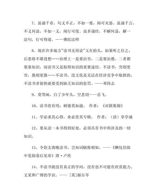 读书的名言名句赏析？如何理解其深层含义？
