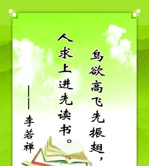 读书的名言名句有哪些？如何运用到日常生活中？