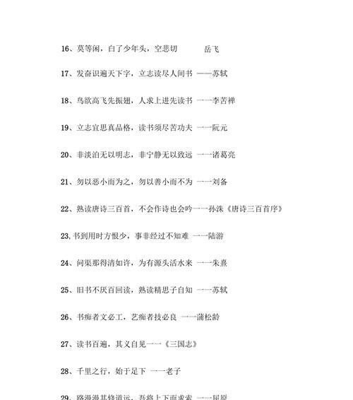 读书的名言名句有哪些？如何运用到日常生活中？
