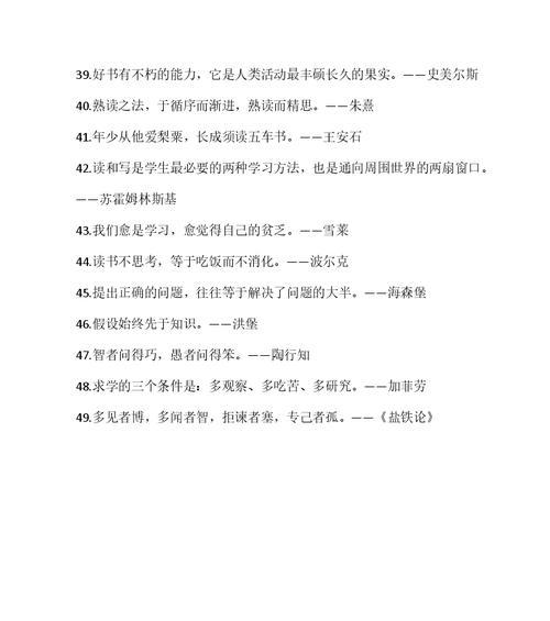 读书的名言警句赏析？如何理解并应用到生活中？